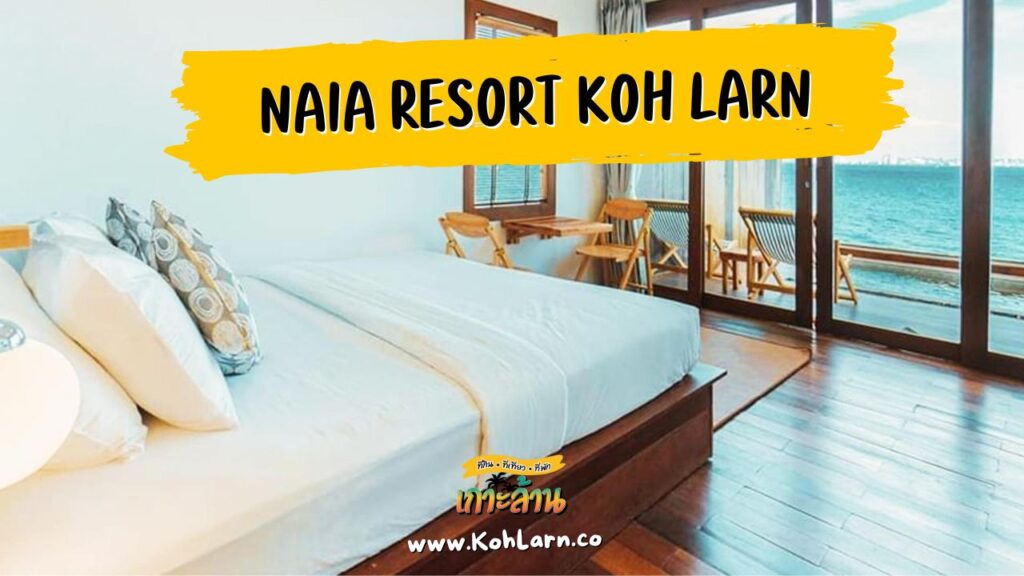 NAIA Resort Koh Larn