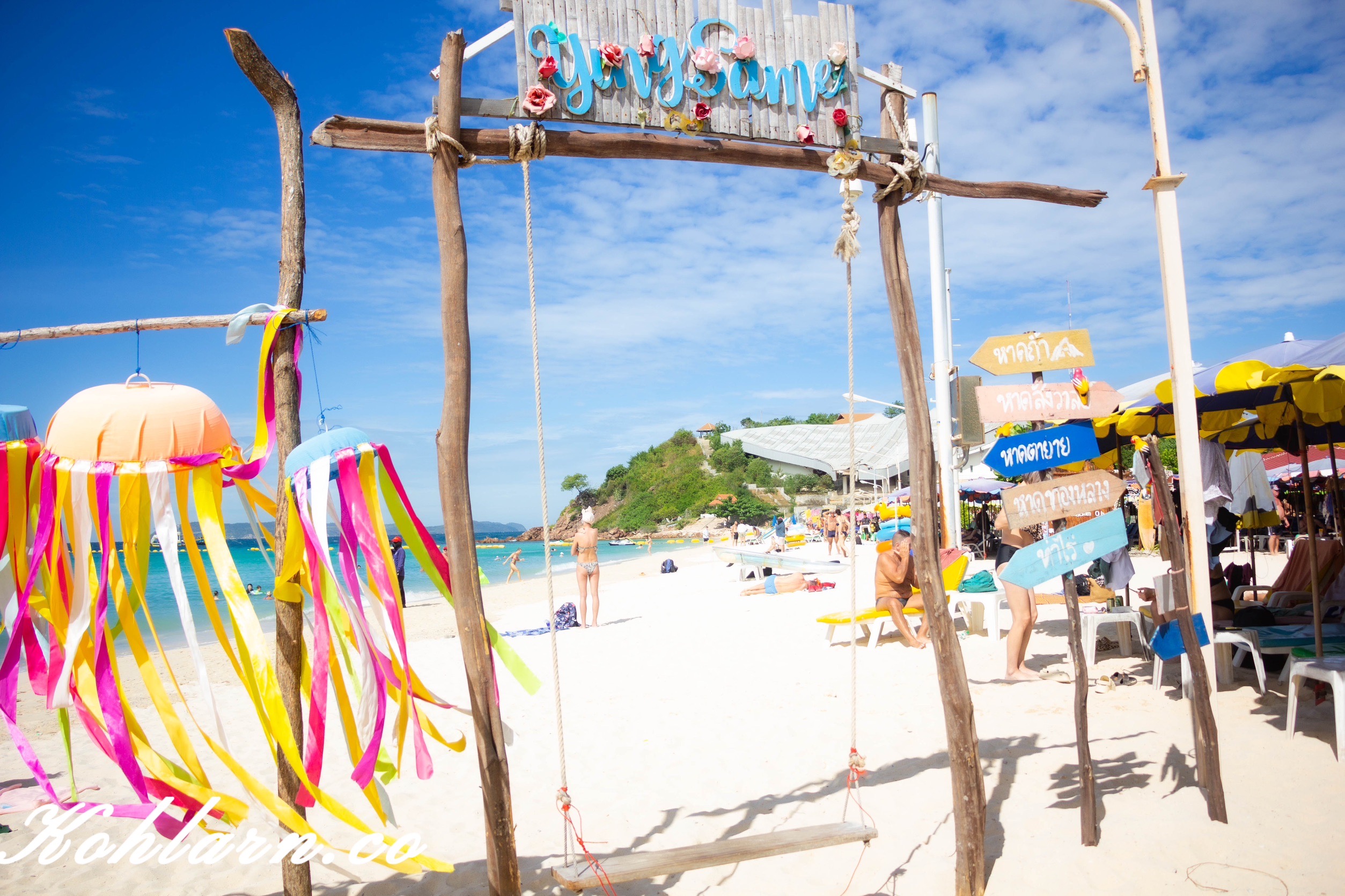 หามแสมเกาะล้าน S 12927028