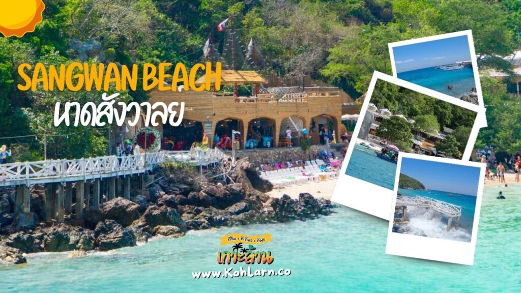 แผนที่ท่องเที่ยวเกาะล้าน(Koh larn tourist map) – เกาะล้าน ที่พัก ที่กิน ...