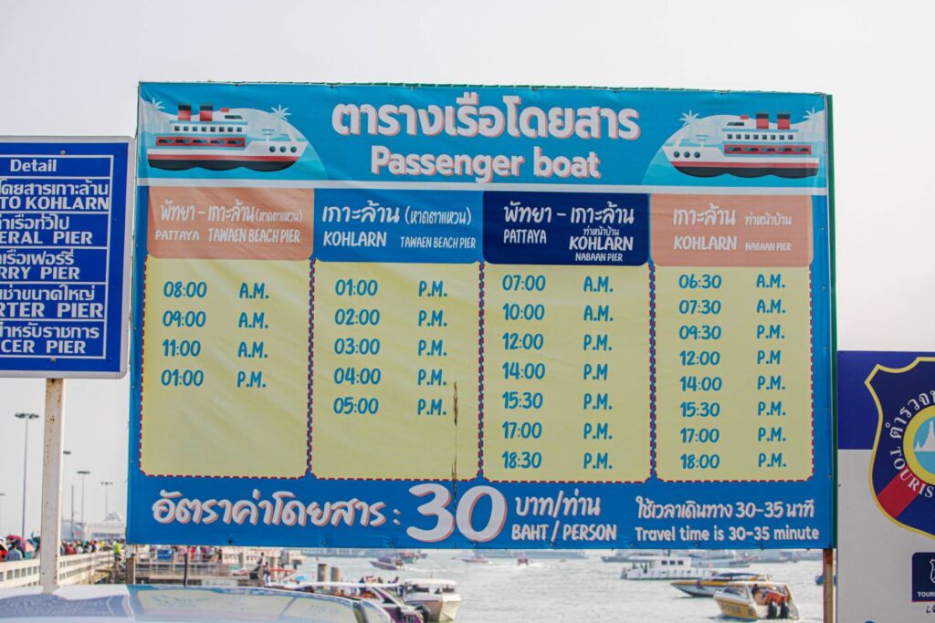 เดินทางไปเกาะล้านด้วยรถไฟ 14 1744895998542