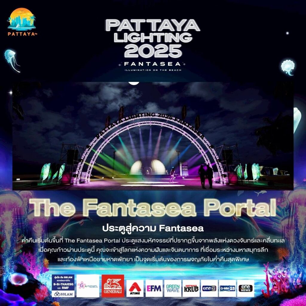 The Fantasea Portal The Fantasea Portal