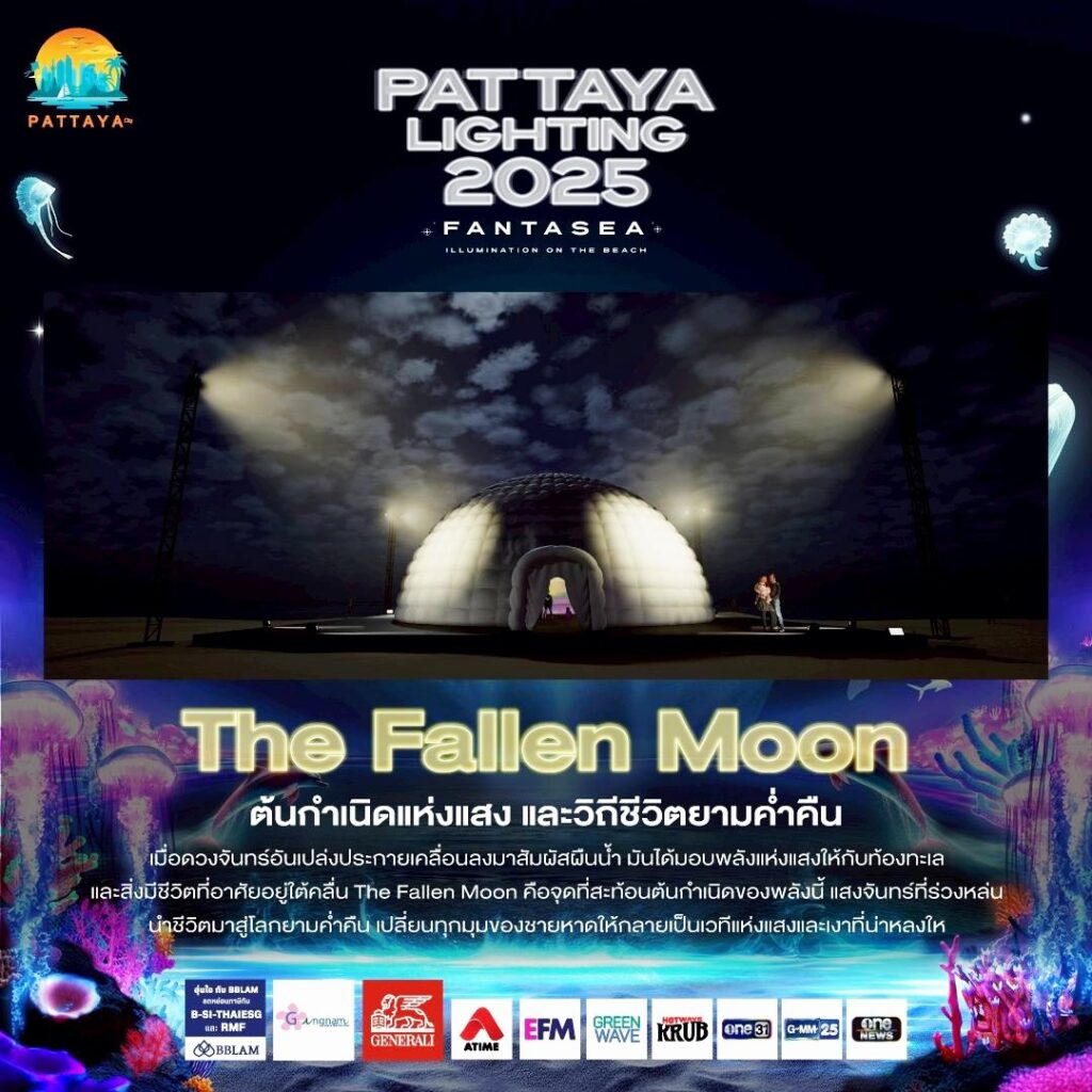 The Fallen Moon The Fallen Moon