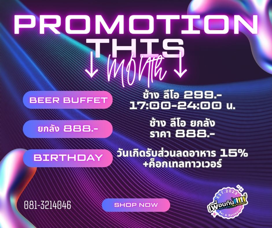 เพื่อนกัน เกาะล้าน 17 481246436 618075230997757 343768799586039583 n
