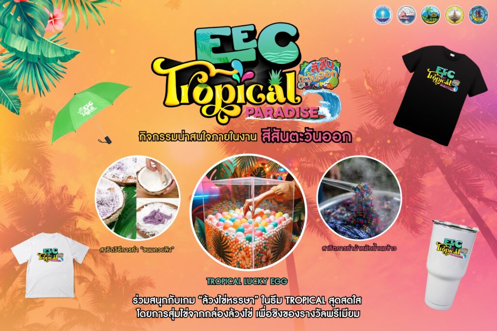 EEC Tropical Paradise 3 494801084 738445242176819 8697861366206292104 n