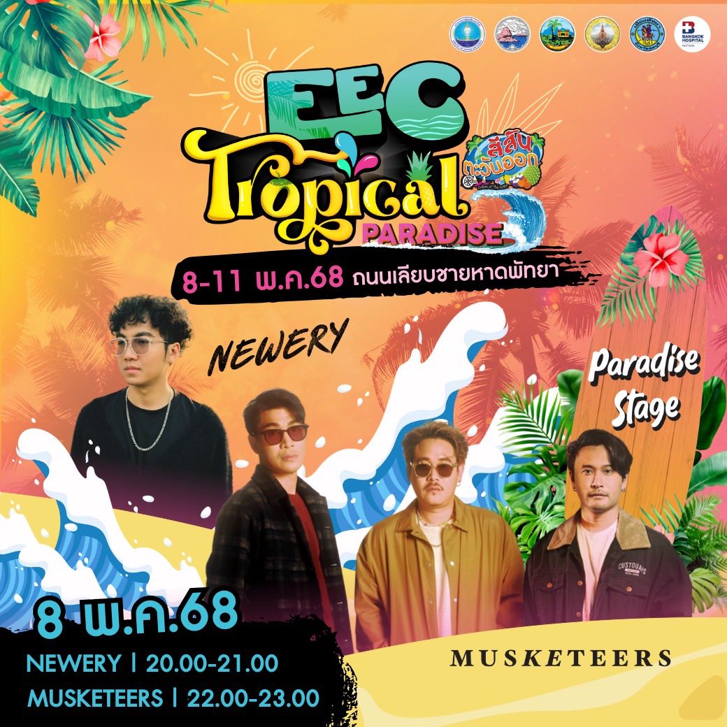 EEC Tropical Paradise 6 495306632 736593602361983 107220361422609988 n