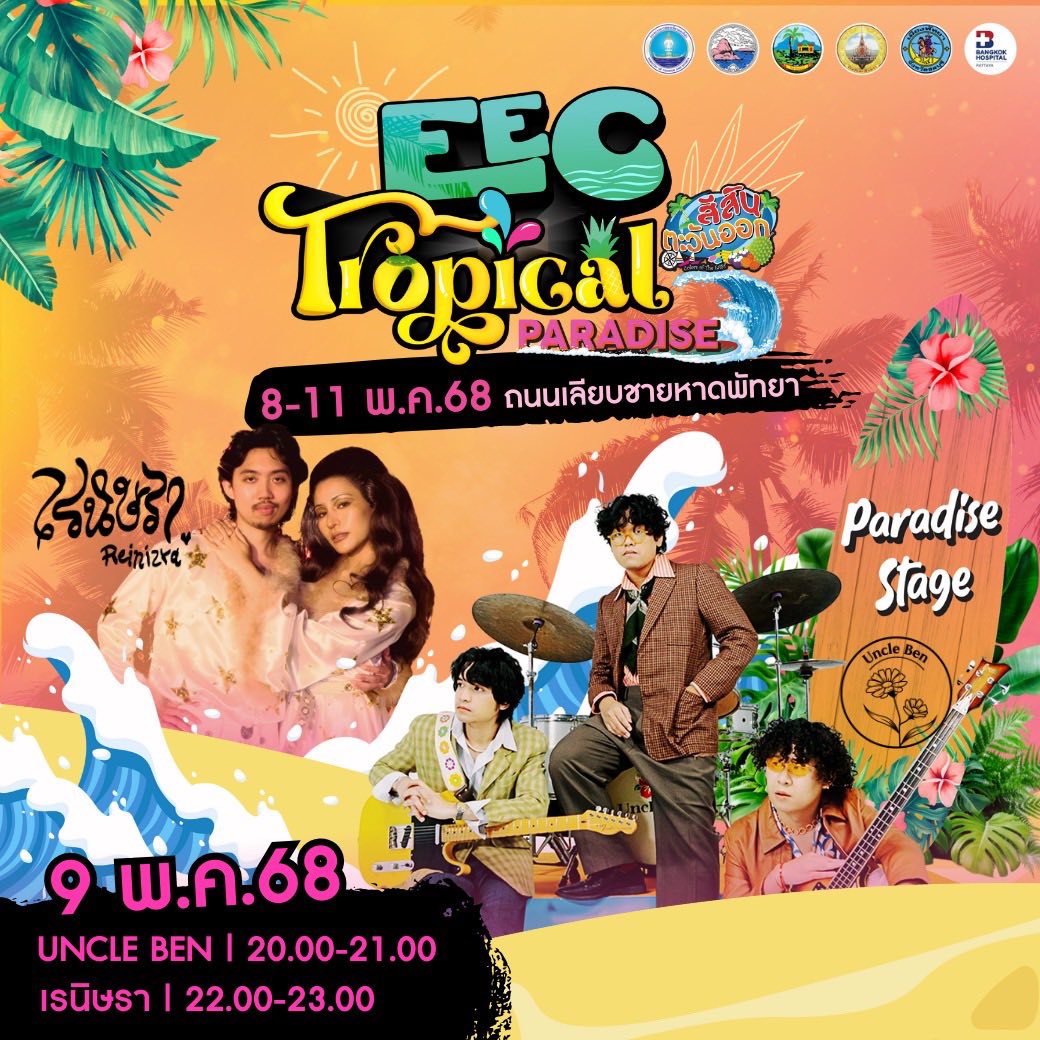 EEC Tropical Paradise 7 495319687 736593642361979 8966041069047724835 n