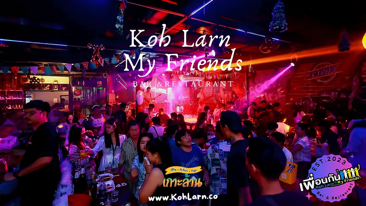 ร้านเหล้านั่งชิว เกาะล้าน 13 KohLarn.co 2025 05 02T194255.109 1