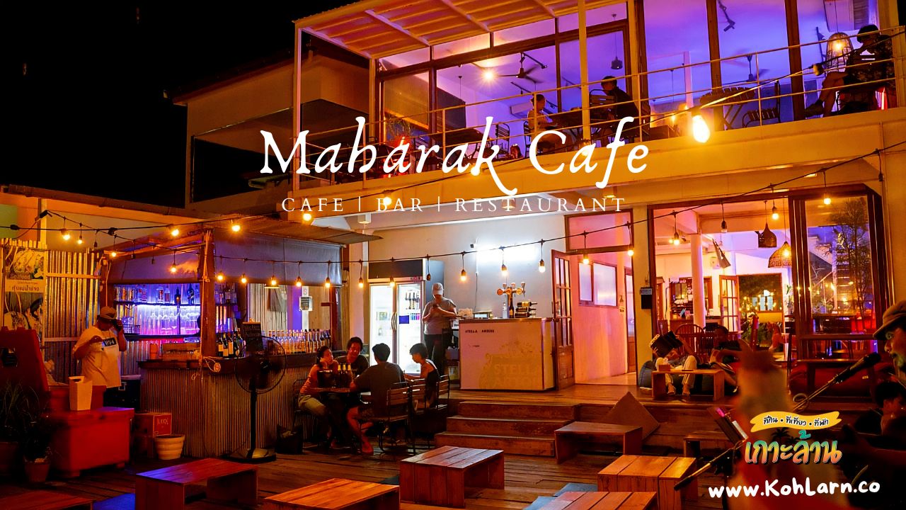 ร้านเหล้านั่งชิว เกาะล้าน 10 KohLarn.co 2025 05 03T220419.377
