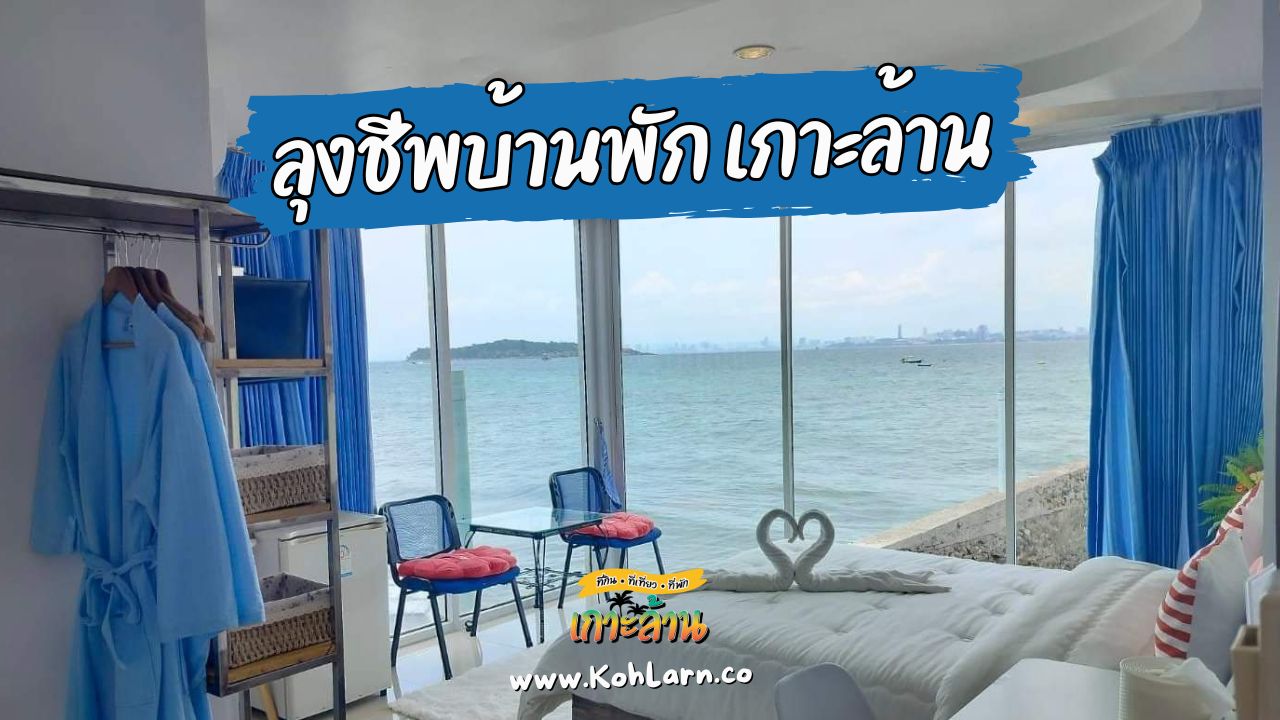KohLarn.co 2025 06 04T194010.939